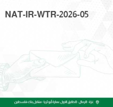 توريد وتوزيع مياه صالحة للشرب في مدينة غزة