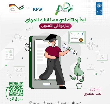 إستقطاب خريجين