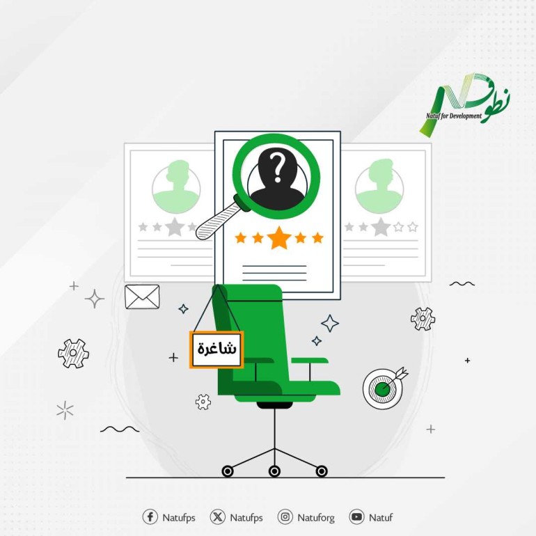 فرصة شاغرة - منسق مشاريع 