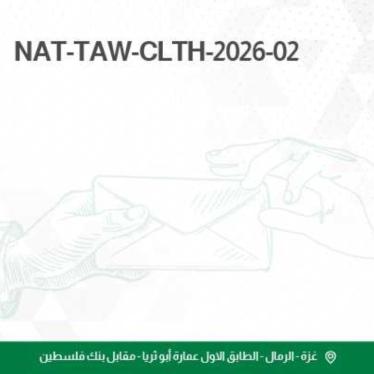 توزيع قسائم شرائية - كسوة ملابس أطفال 