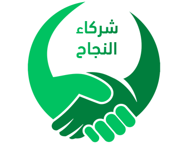 شركاء النجاح