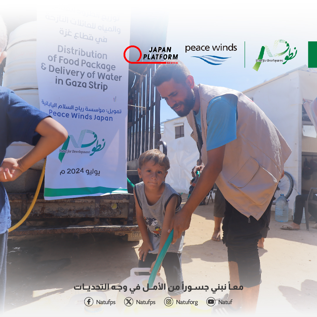 مشروع توزيع الطرود الغذائية والمياه للعائلات النازحة